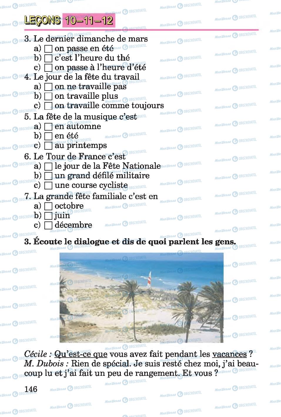 Учебники Французский язык 4 класс страница 146