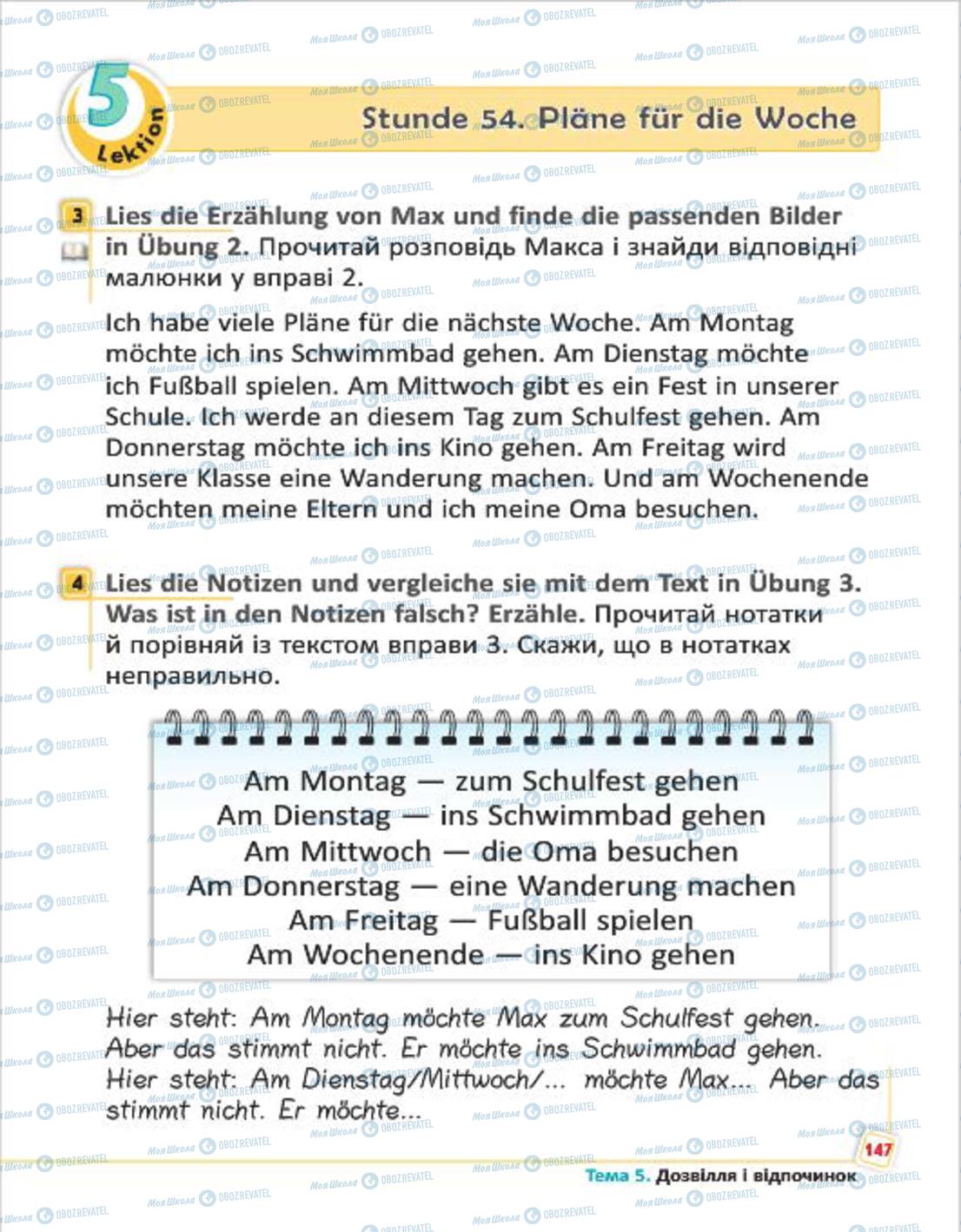 Підручники Німецька мова 4 клас сторінка 147