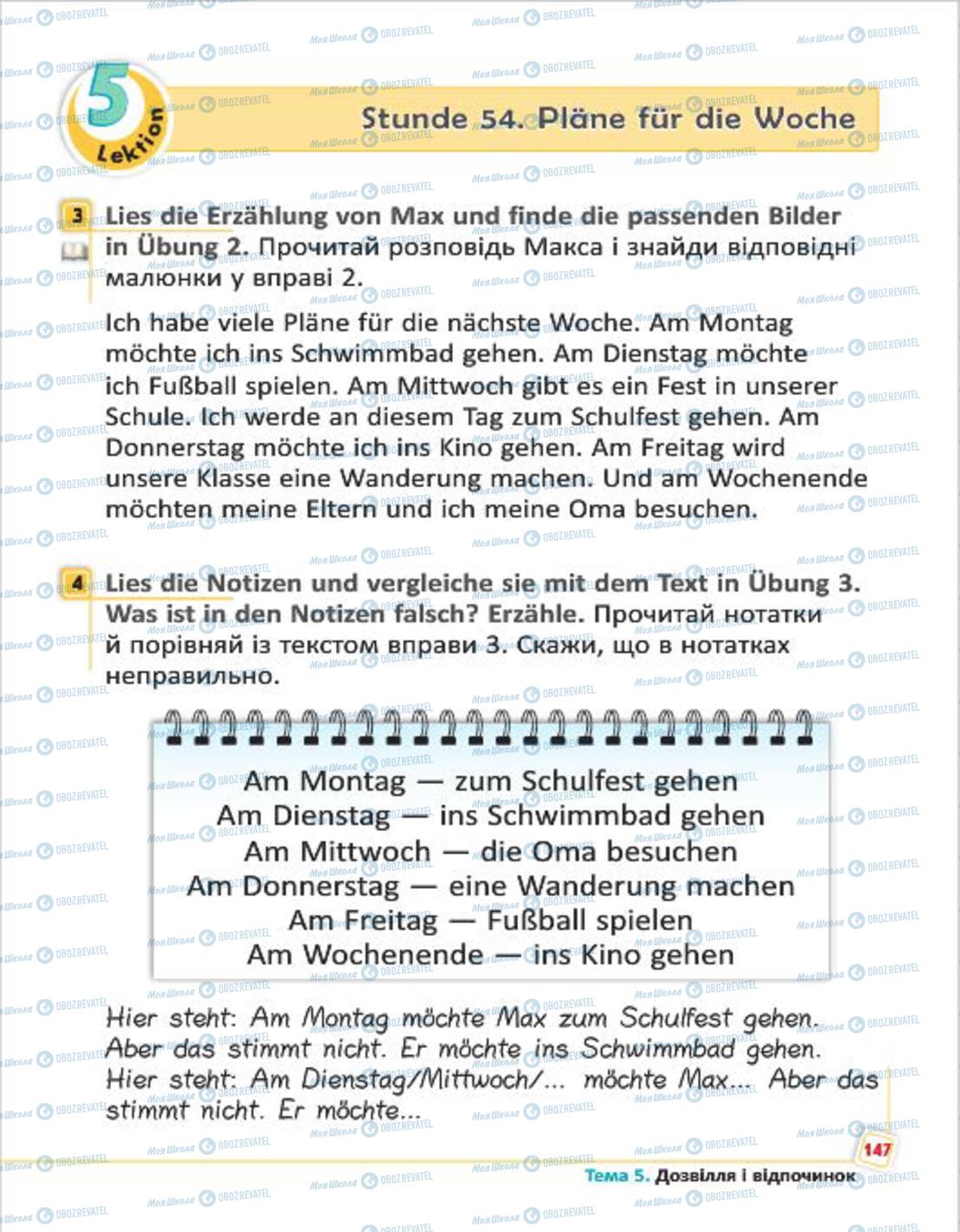 Учебники Немецкий язык 4 класс страница 147