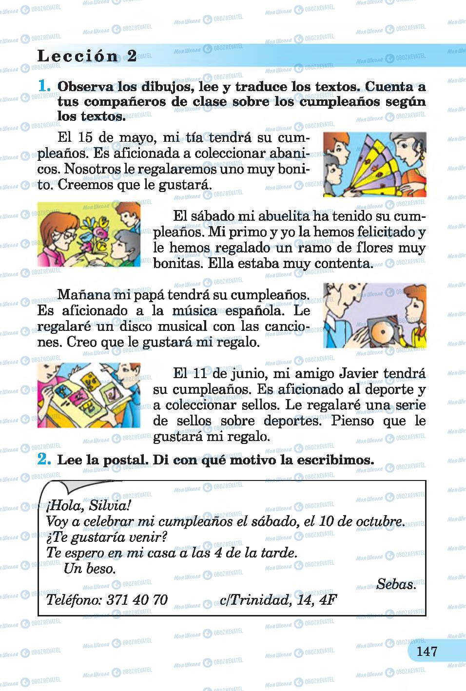 Підручники Іспанська мова 4 клас сторінка 147