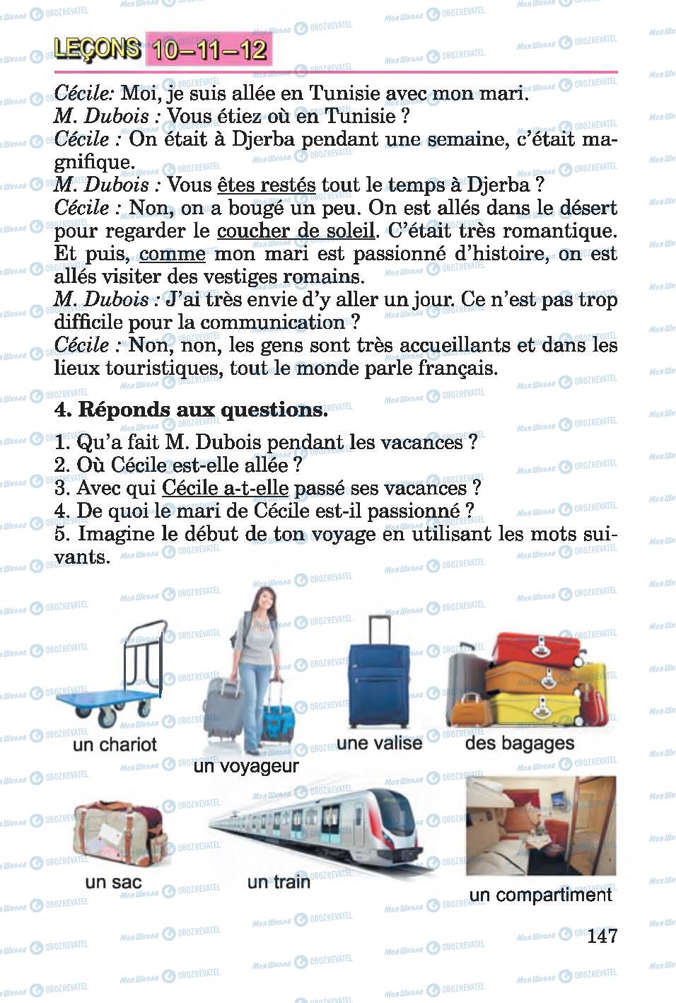 Підручники Французька мова 4 клас сторінка 147