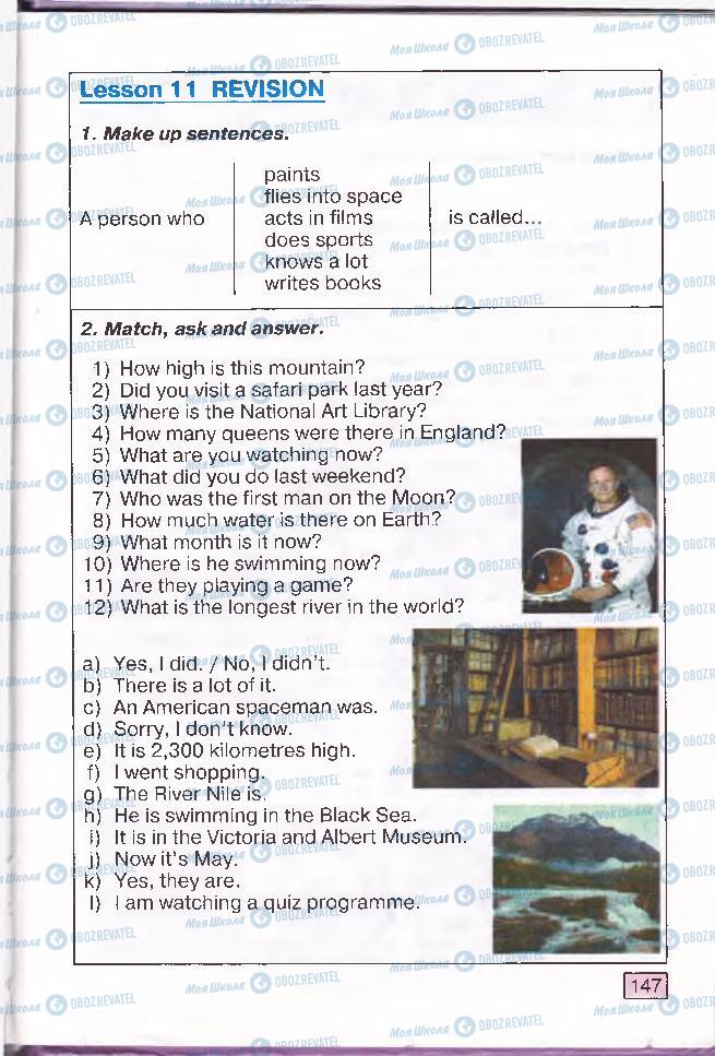 Учебники Английский язык 4 класс страница 147