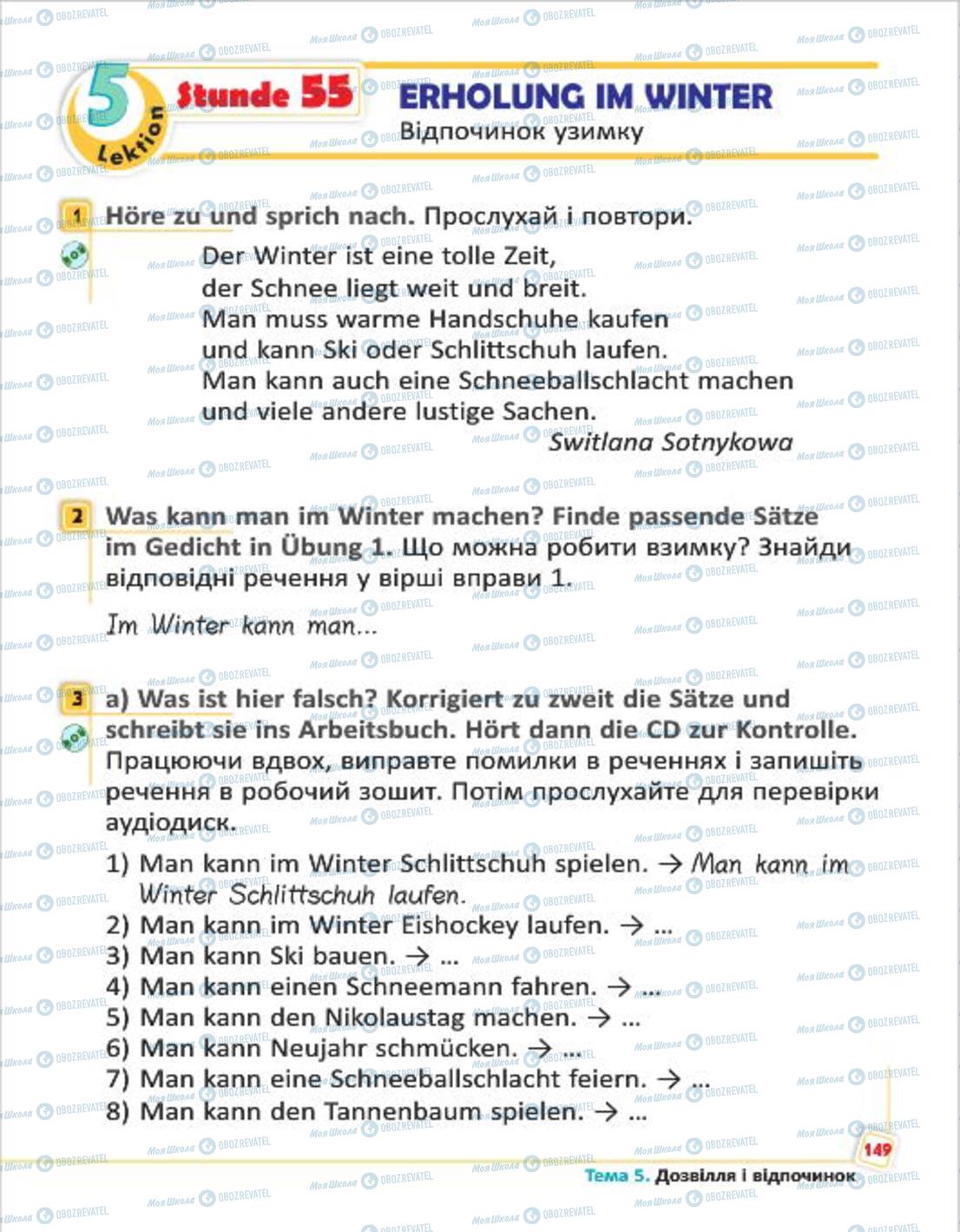 Підручники Німецька мова 4 клас сторінка 149