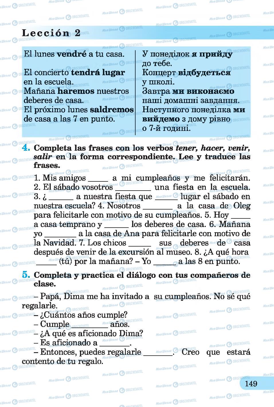 Підручники Іспанська мова 4 клас сторінка 149