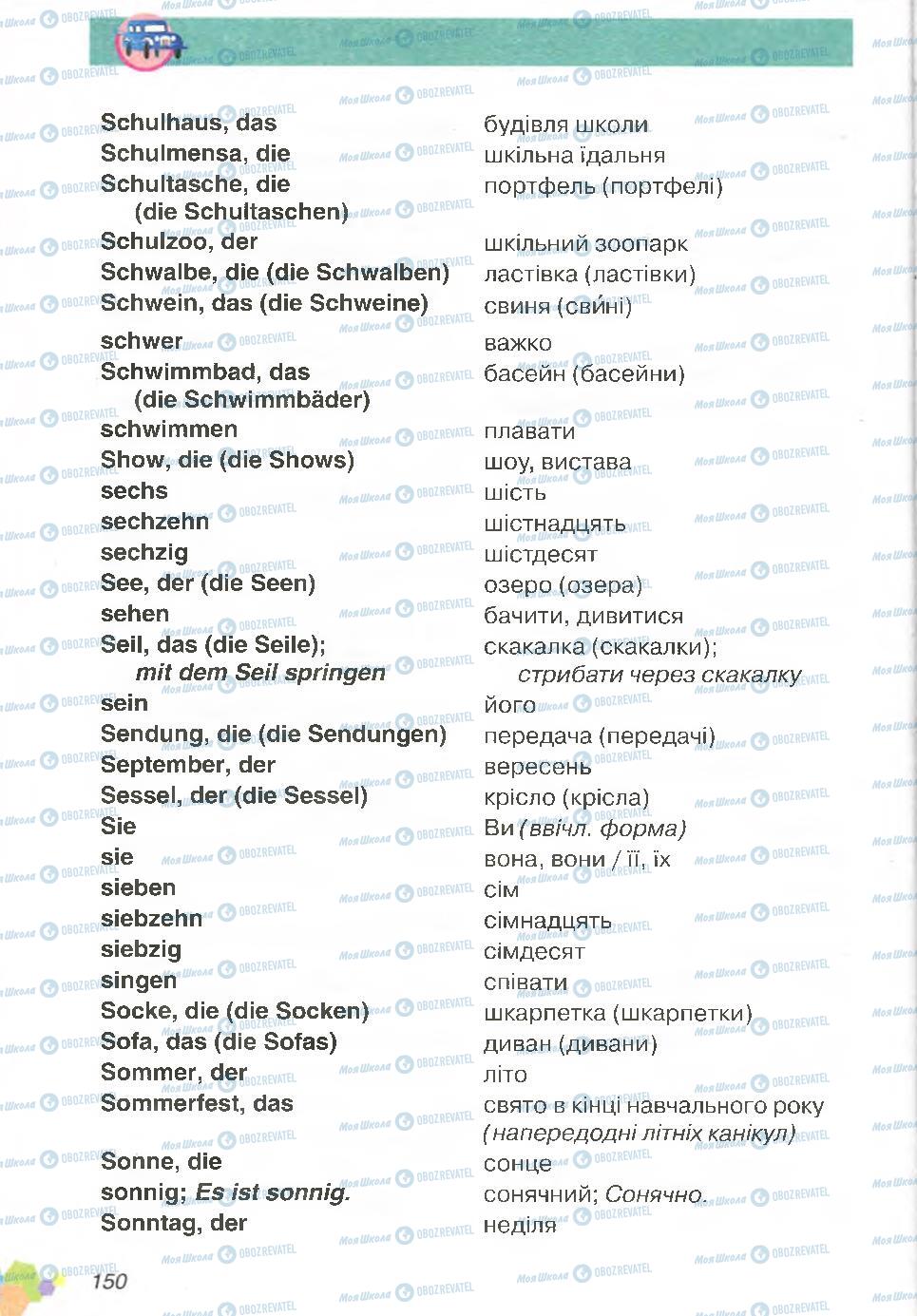 Підручники Німецька мова 4 клас сторінка 150
