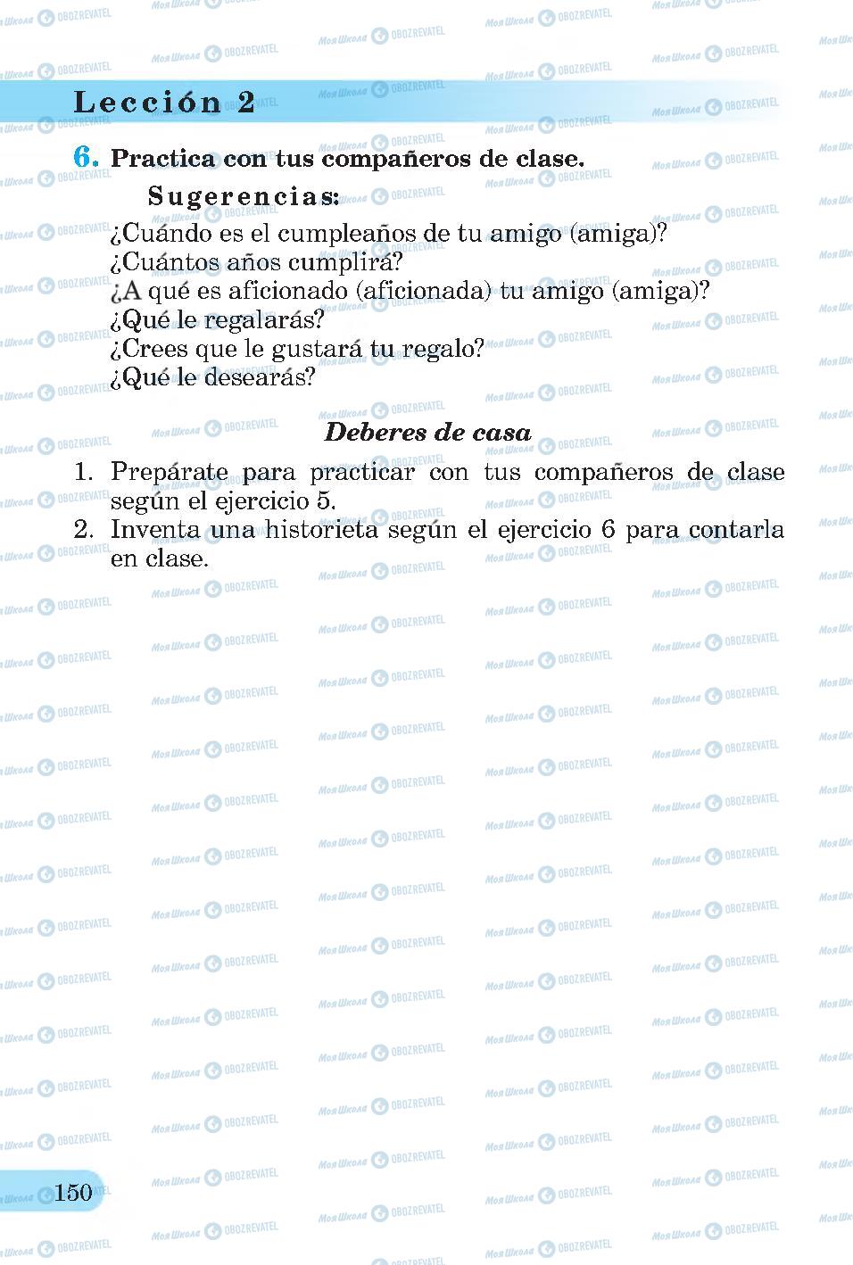 Підручники Іспанська мова 4 клас сторінка 150
