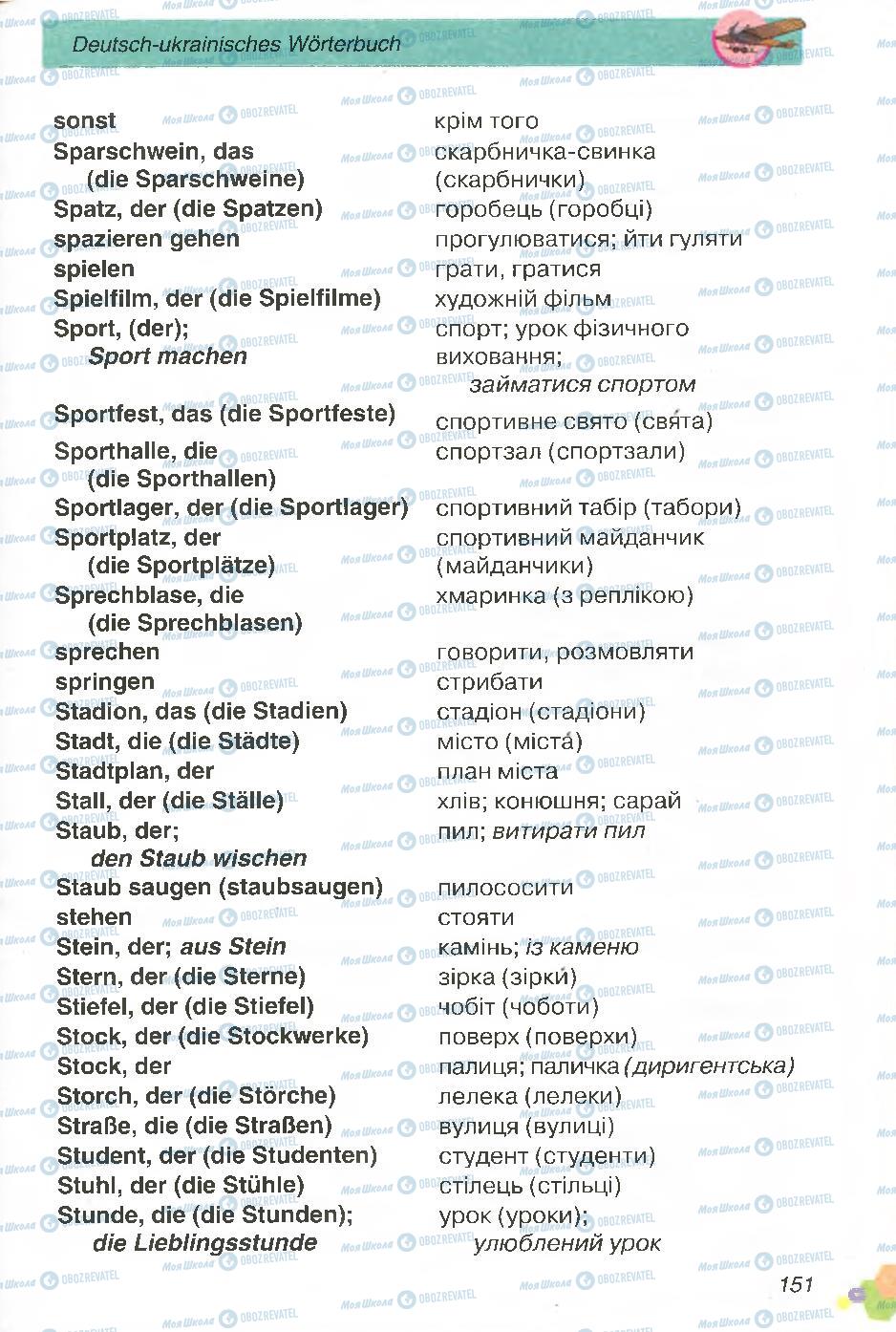 Підручники Німецька мова 4 клас сторінка 151