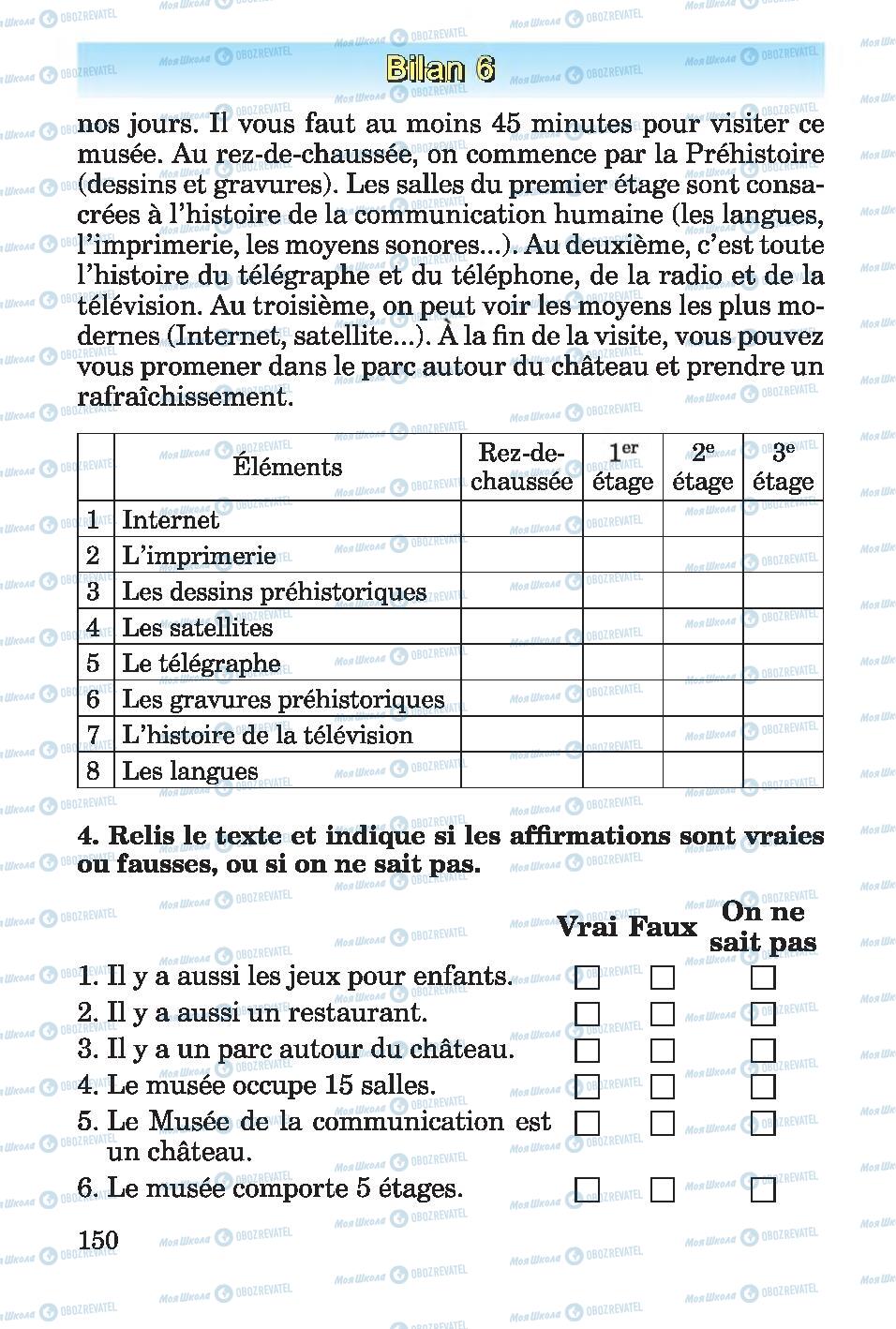 Учебники Французский язык 4 класс страница 150