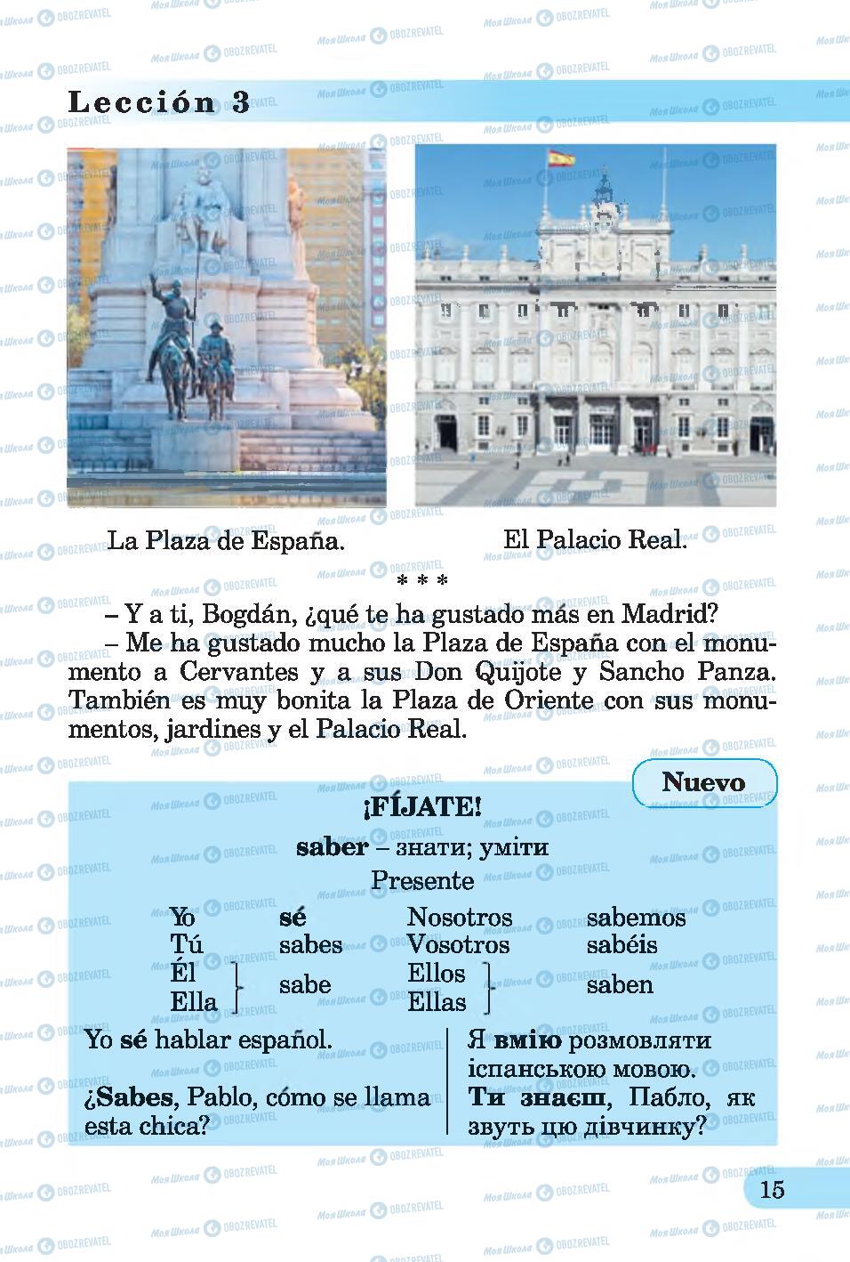 Підручники Іспанська мова 4 клас сторінка 15