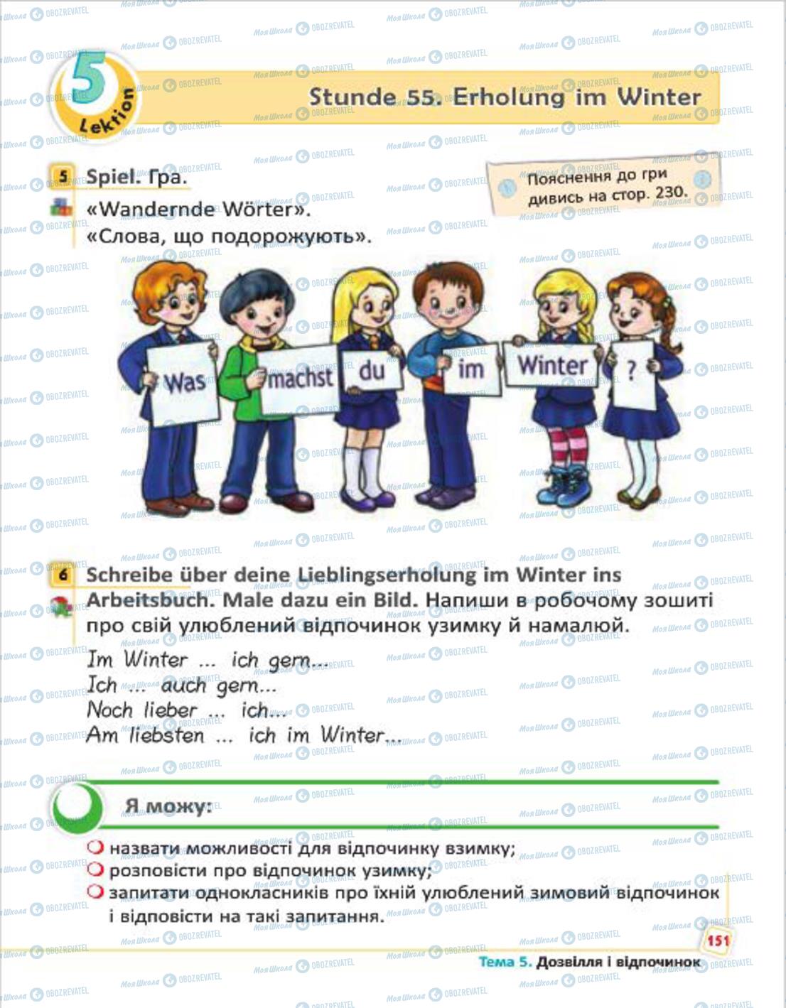 Учебники Немецкий язык 4 класс страница 151