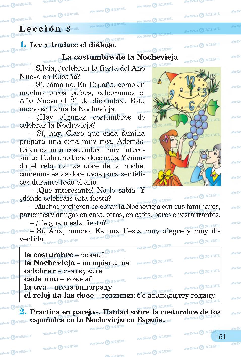 Підручники Іспанська мова 4 клас сторінка 151