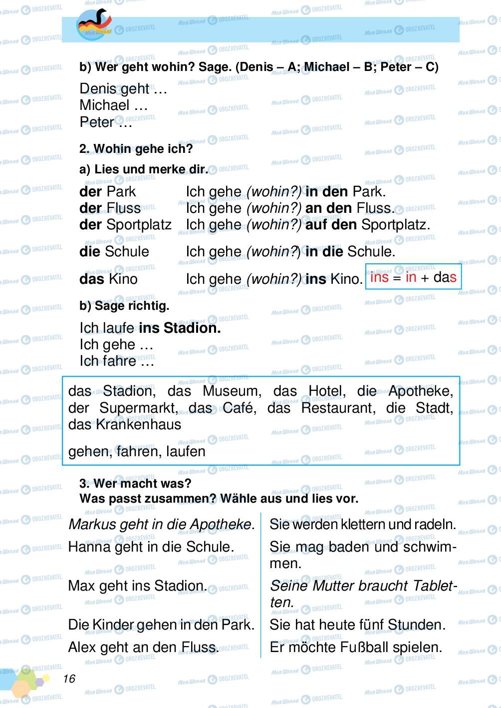 Учебники Немецкий язык 4 класс страница 16
