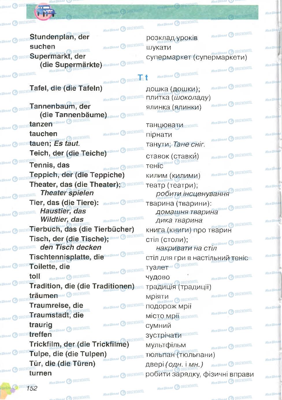 Підручники Німецька мова 4 клас сторінка 152