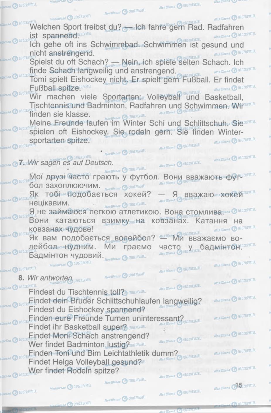 Учебники Немецкий язык 4 класс страница 15