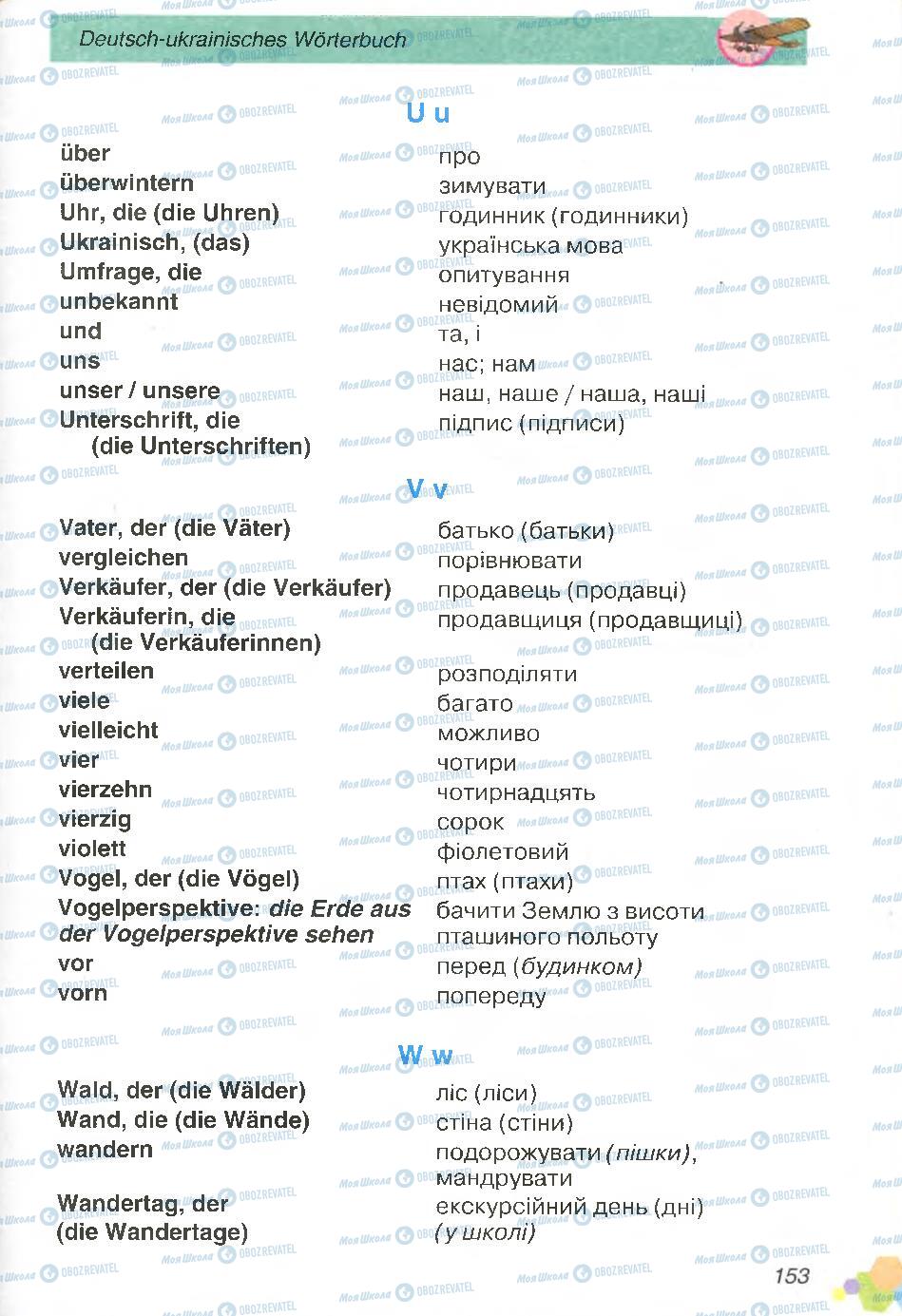 Підручники Німецька мова 4 клас сторінка 153