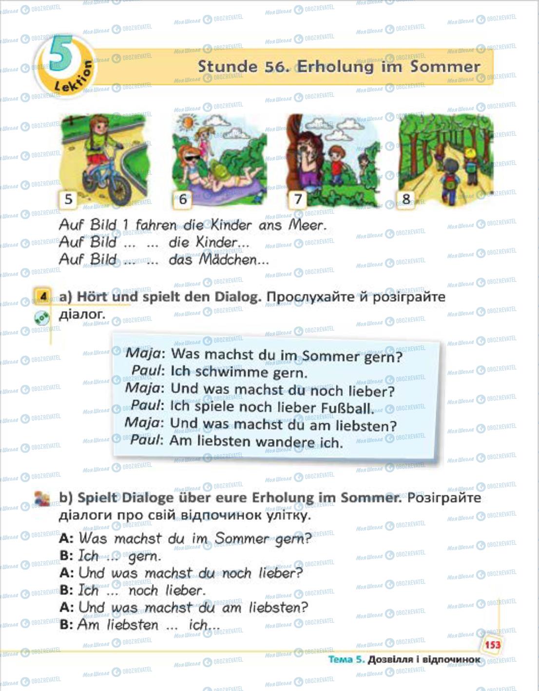 Учебники Немецкий язык 4 класс страница 153