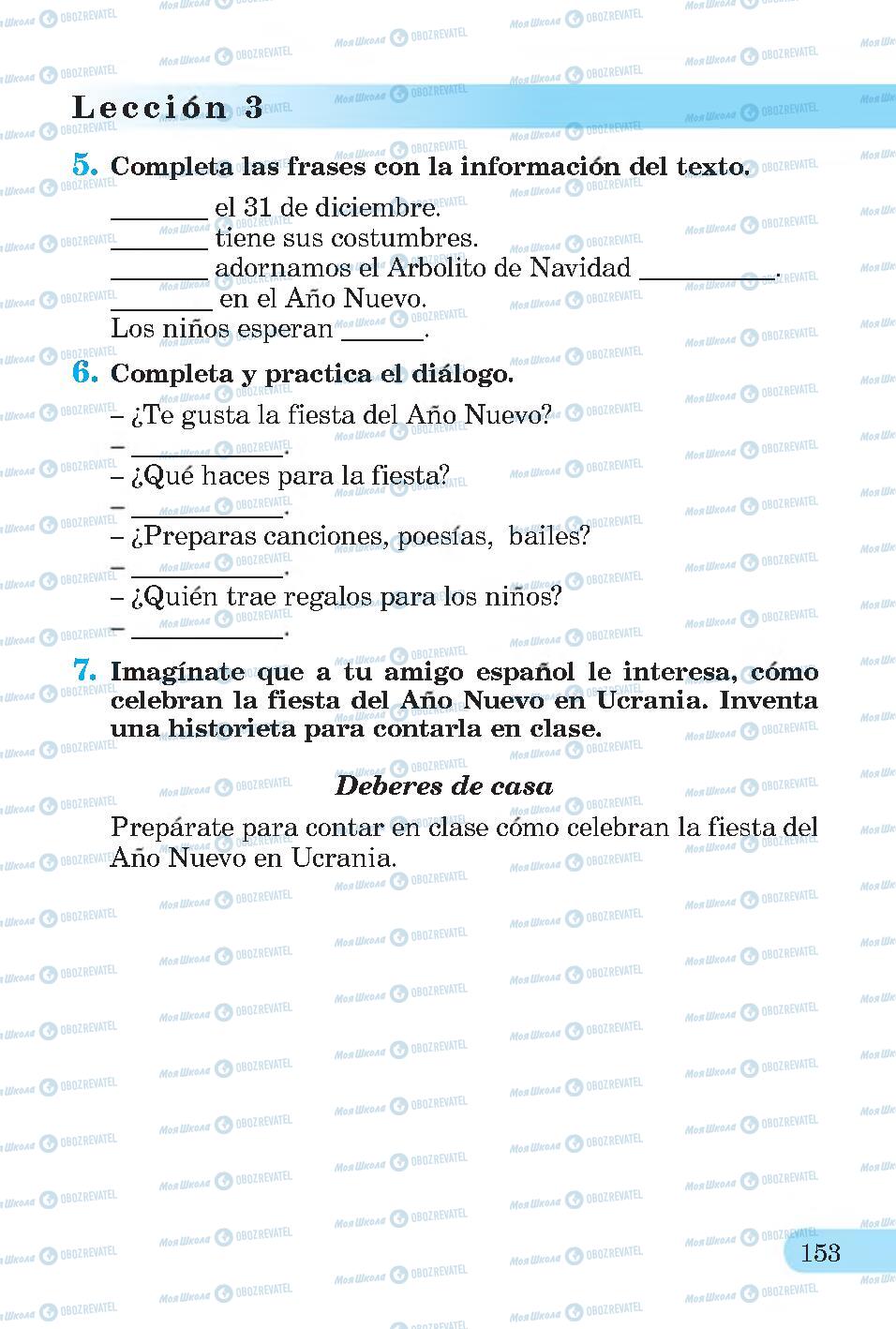 Підручники Іспанська мова 4 клас сторінка 153