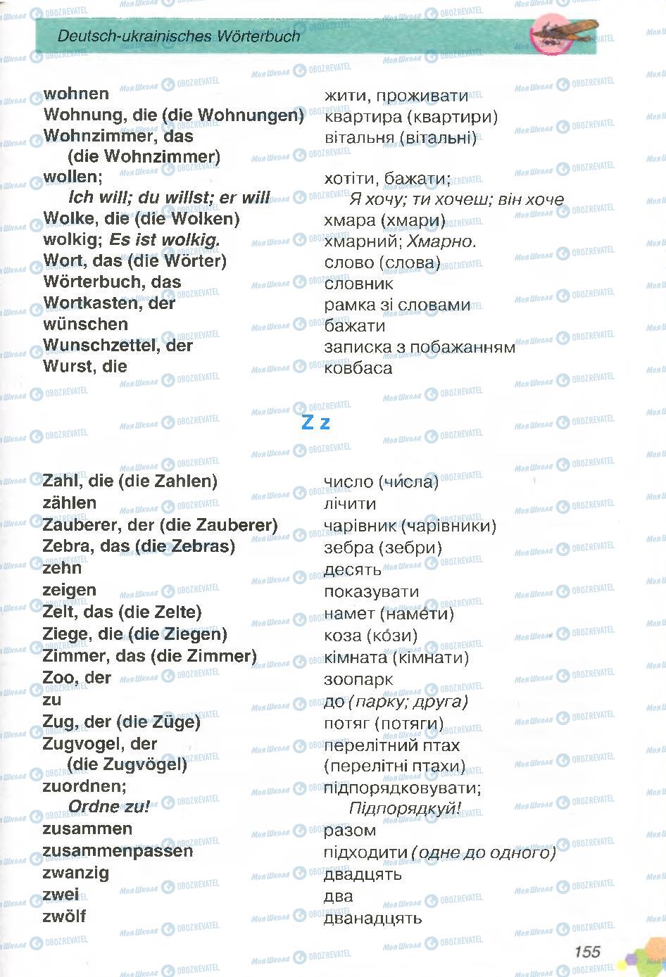 Учебники Немецкий язык 4 класс страница 155