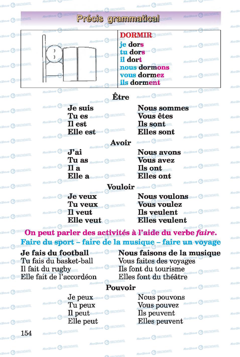 Підручники Французька мова 4 клас сторінка 154