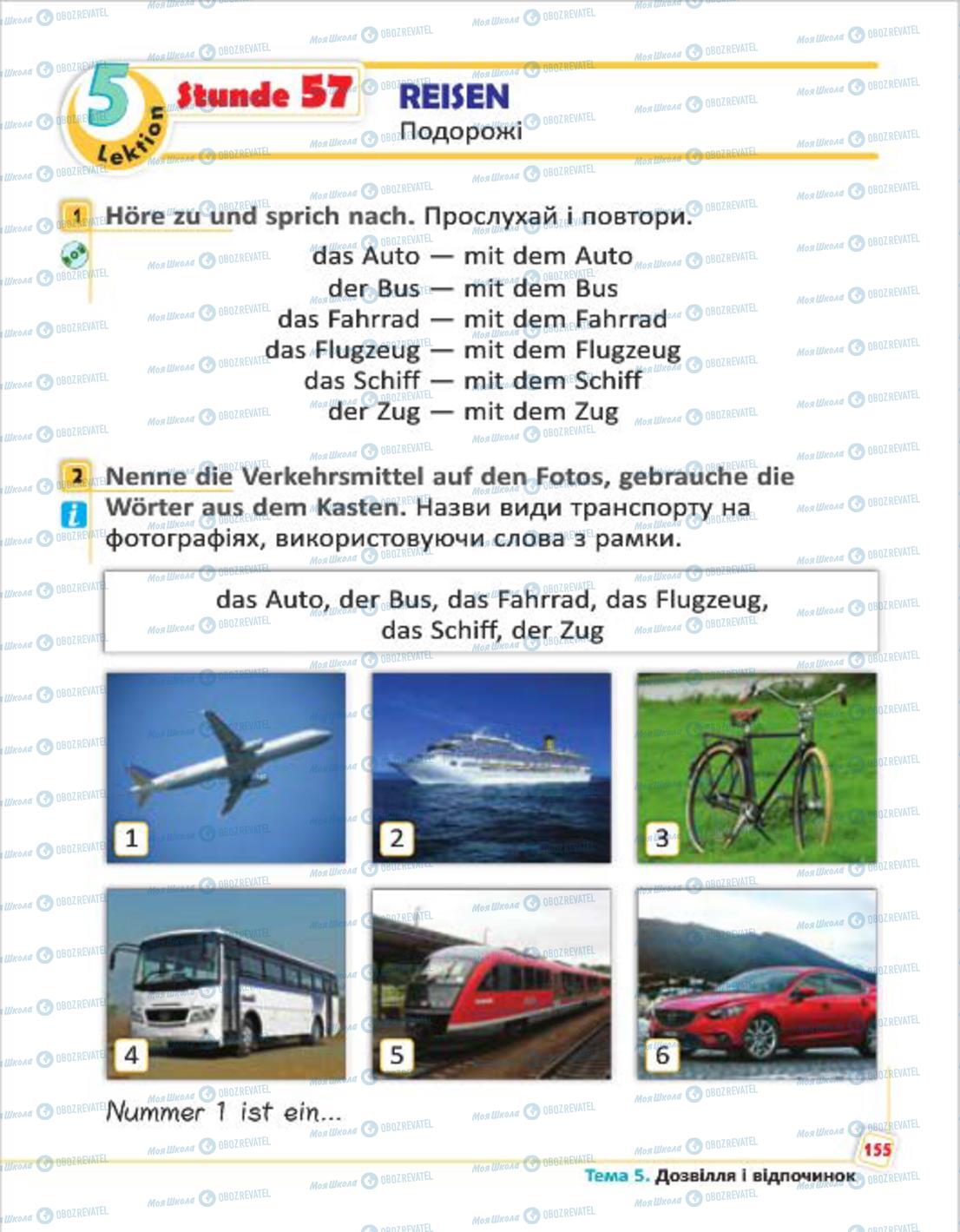 Учебники Немецкий язык 4 класс страница 155