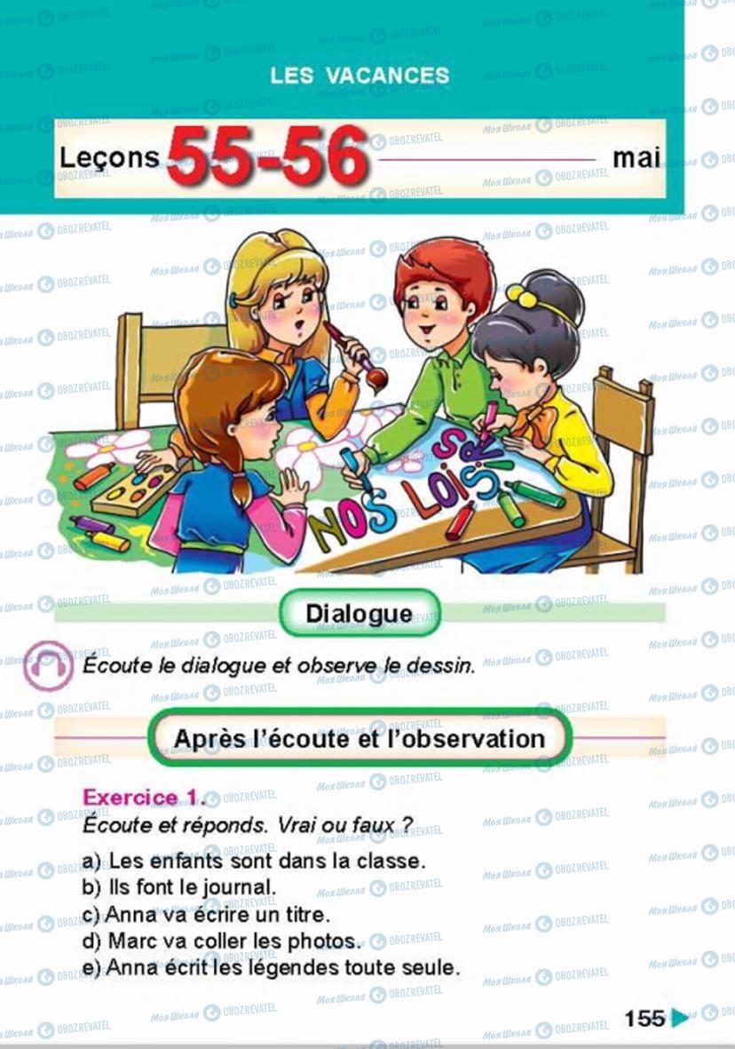 Підручники Французька мова 4 клас сторінка 155