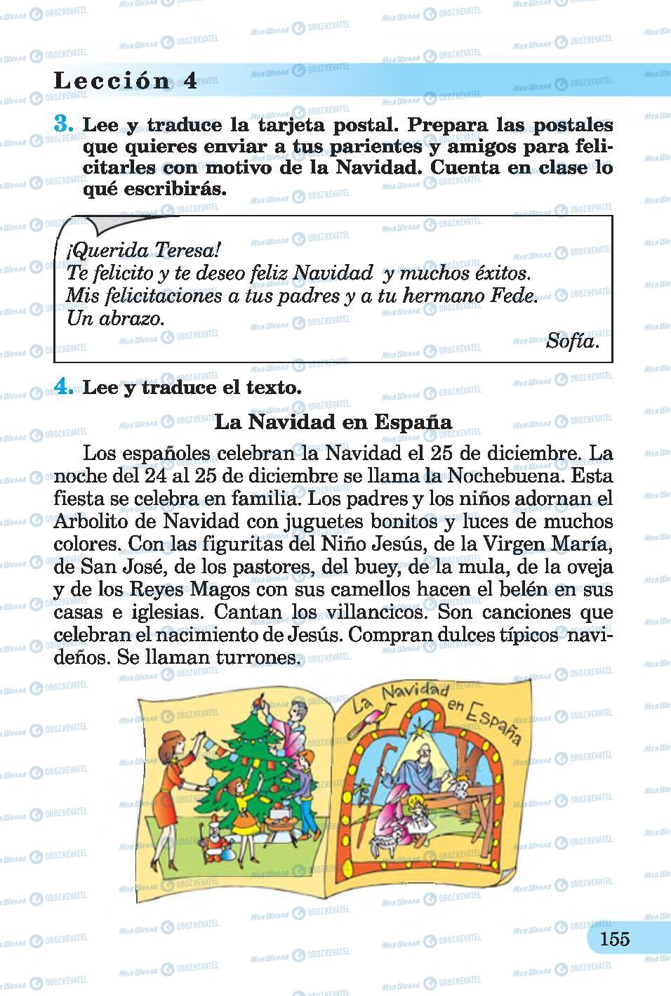 Підручники Іспанська мова 4 клас сторінка 155