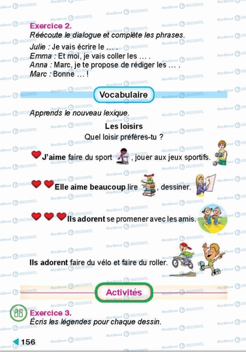 Підручники Французька мова 4 клас сторінка 156