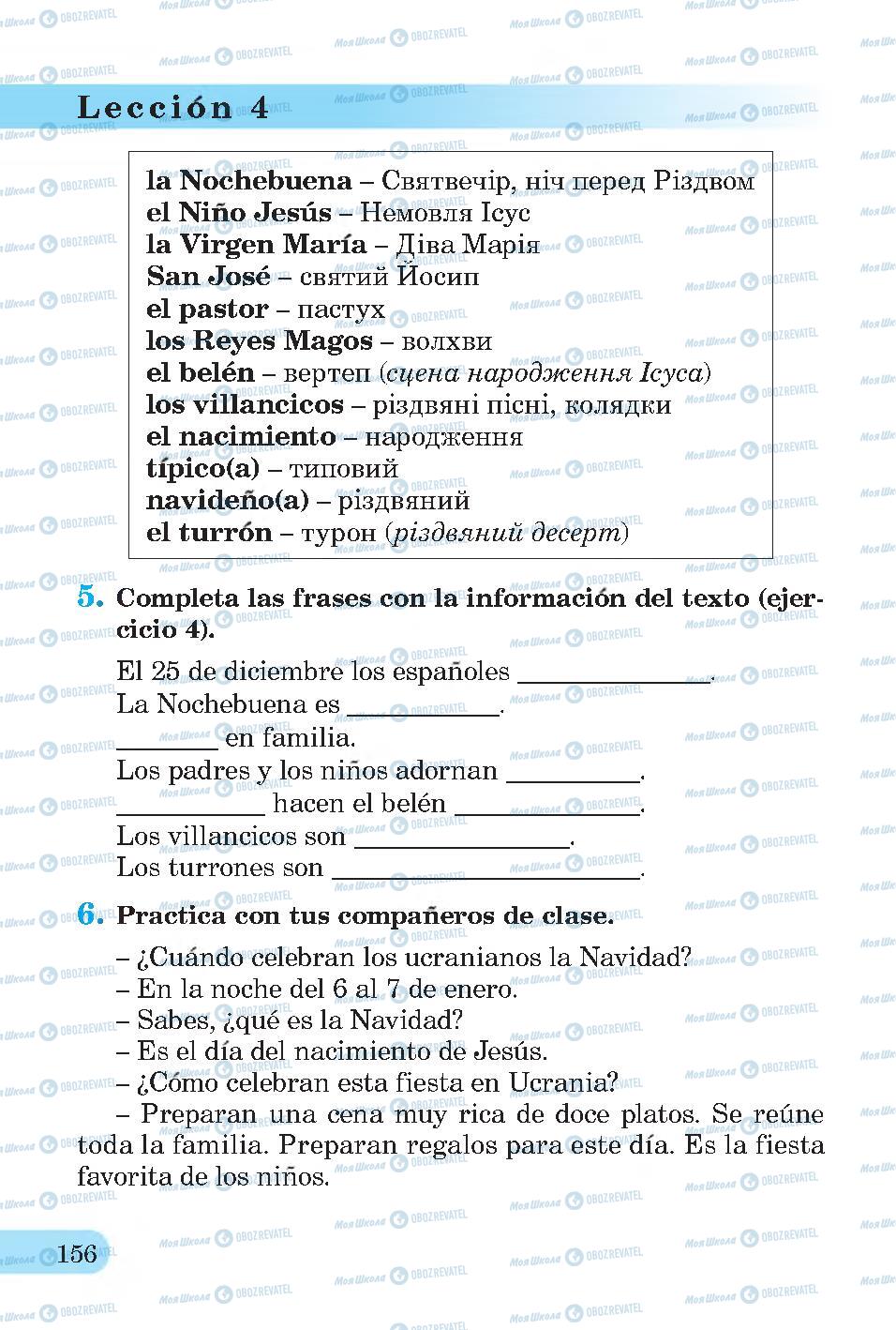 Підручники Іспанська мова 4 клас сторінка 156