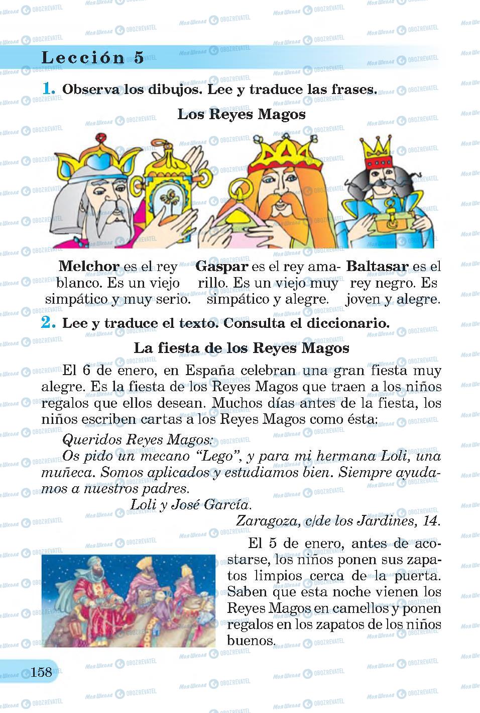Учебники Испанский язык 4 класс страница 158