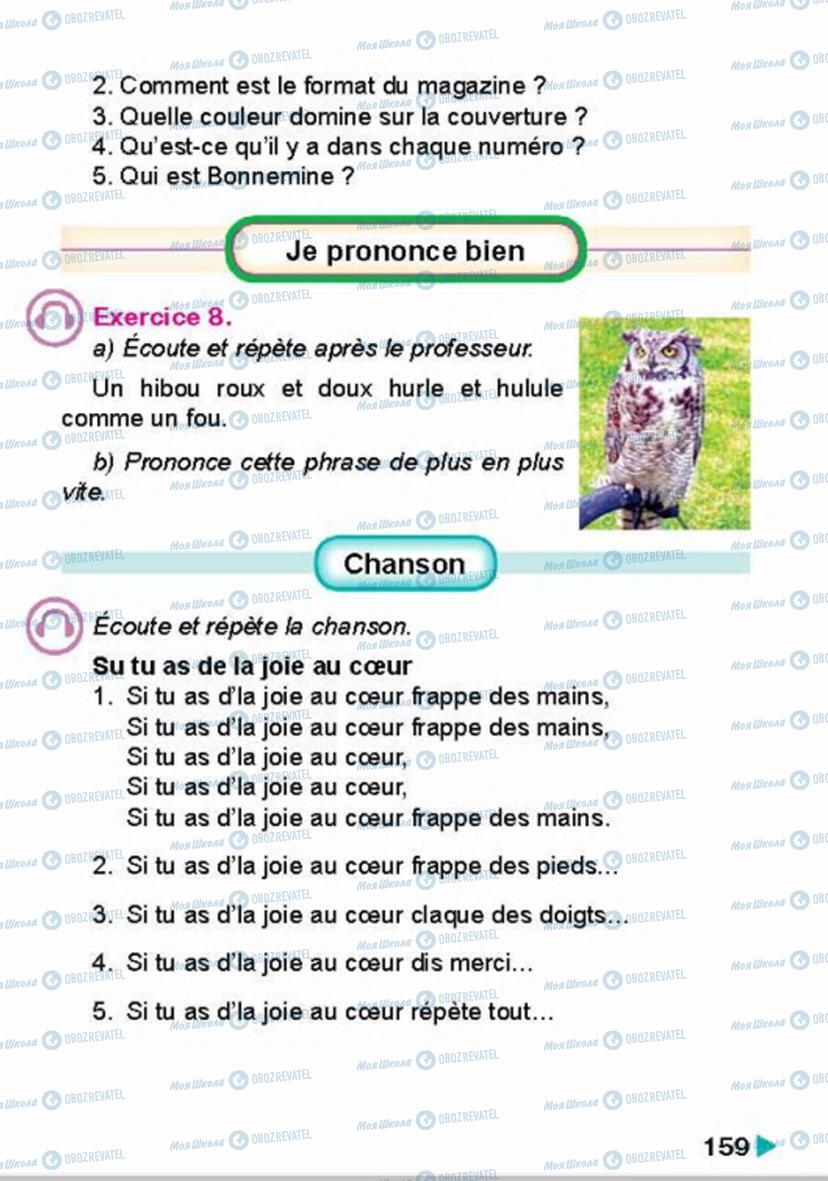 Підручники Французька мова 4 клас сторінка 159