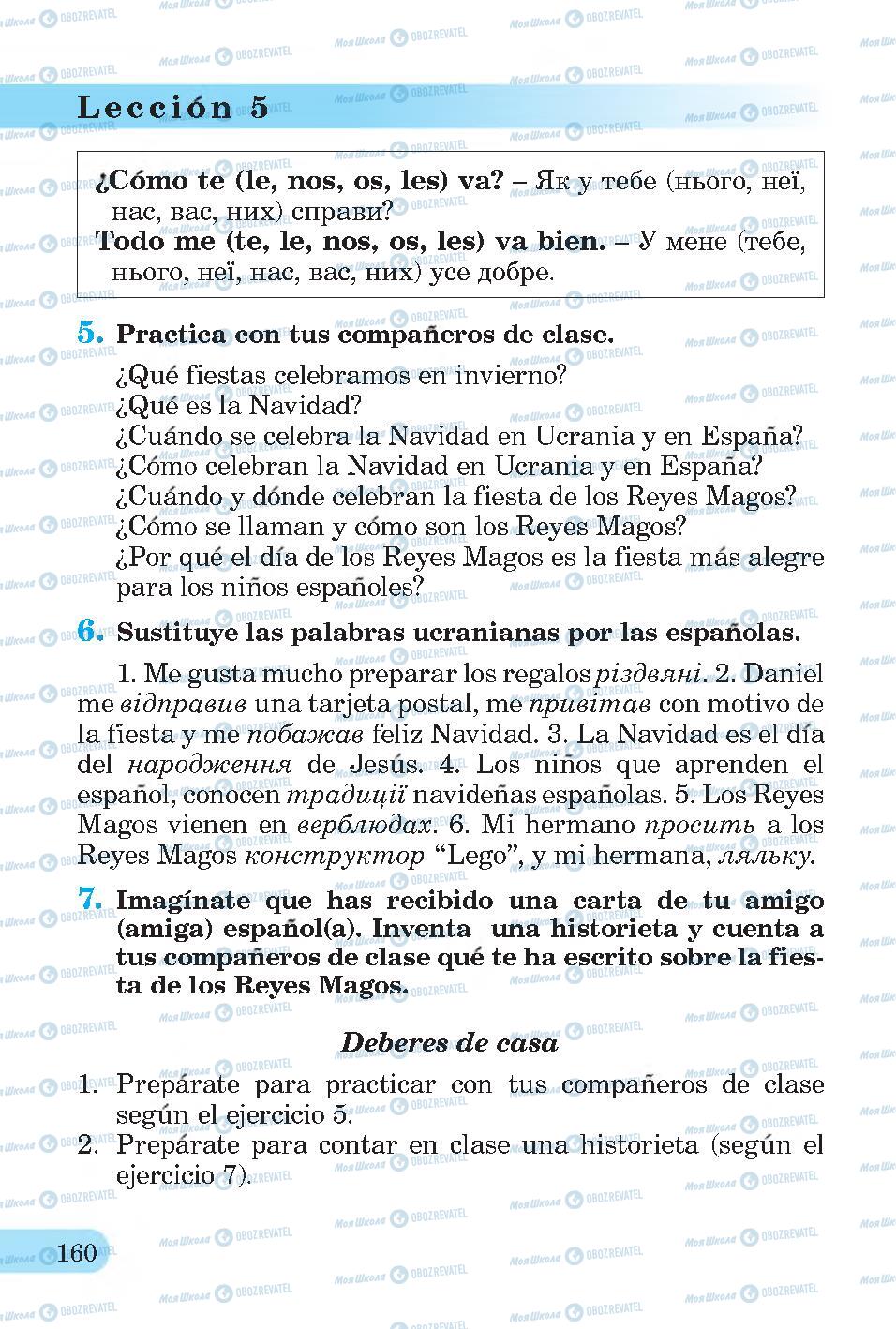 Підручники Іспанська мова 4 клас сторінка 160