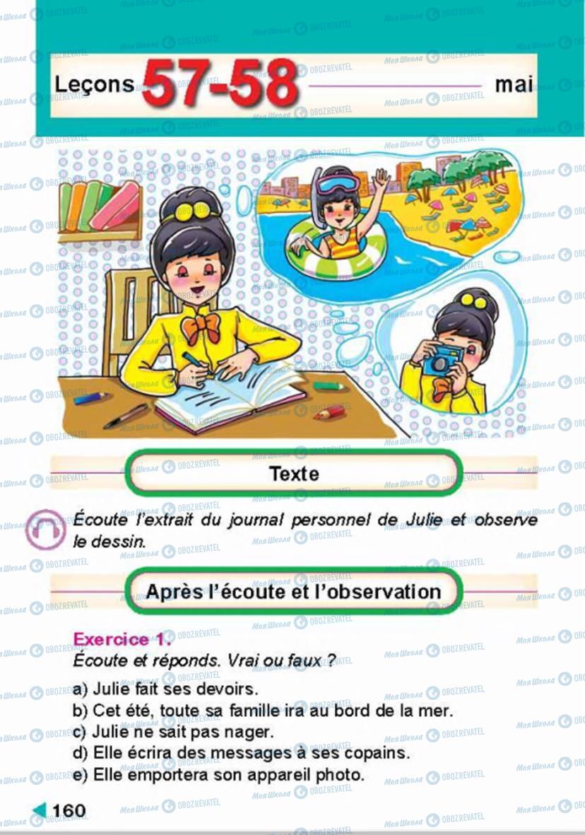 Учебники Французский язык 4 класс страница 160