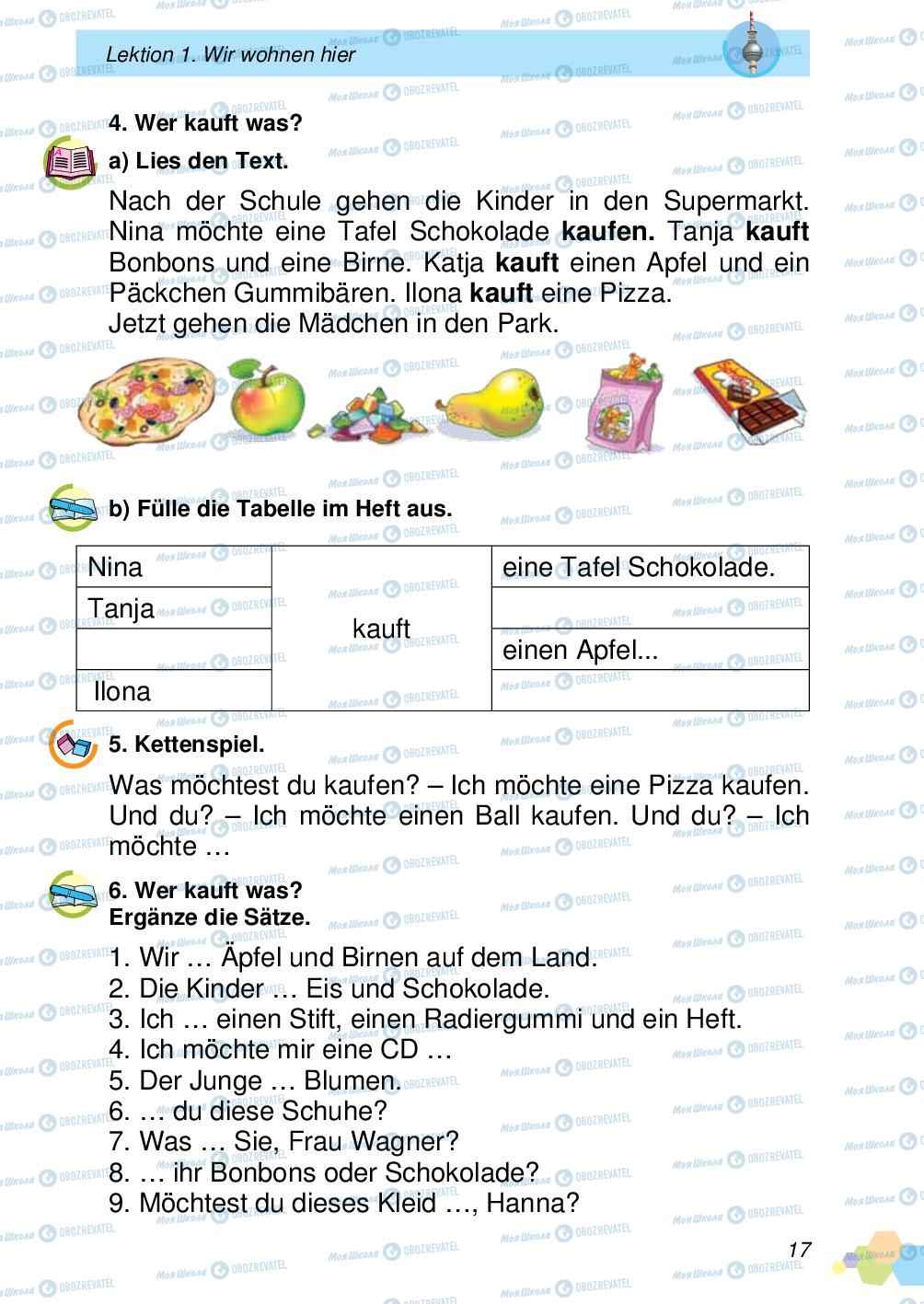 Учебники Немецкий язык 4 класс страница 17