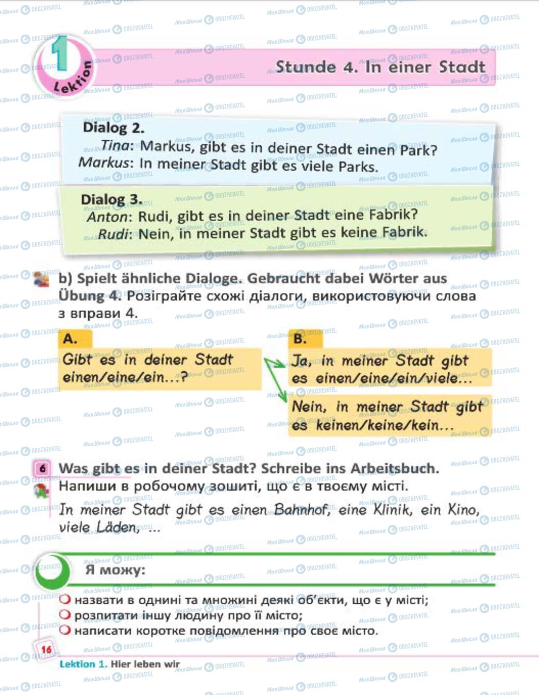 Підручники Німецька мова 4 клас сторінка 16
