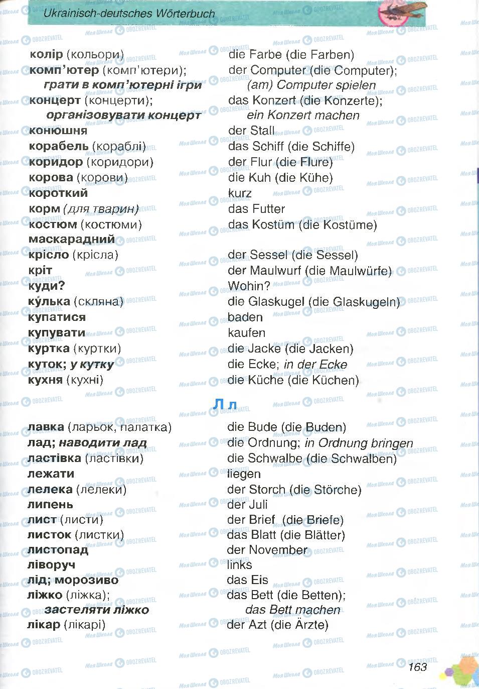 Підручники Німецька мова 4 клас сторінка 163