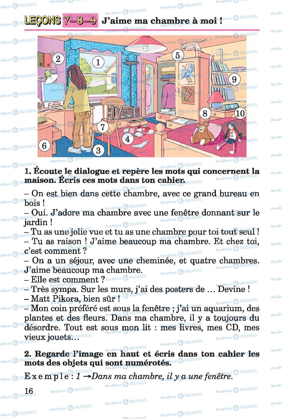 Підручники Французька мова 4 клас сторінка 16