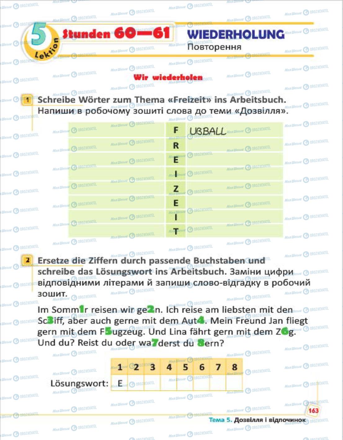 Підручники Німецька мова 4 клас сторінка 163