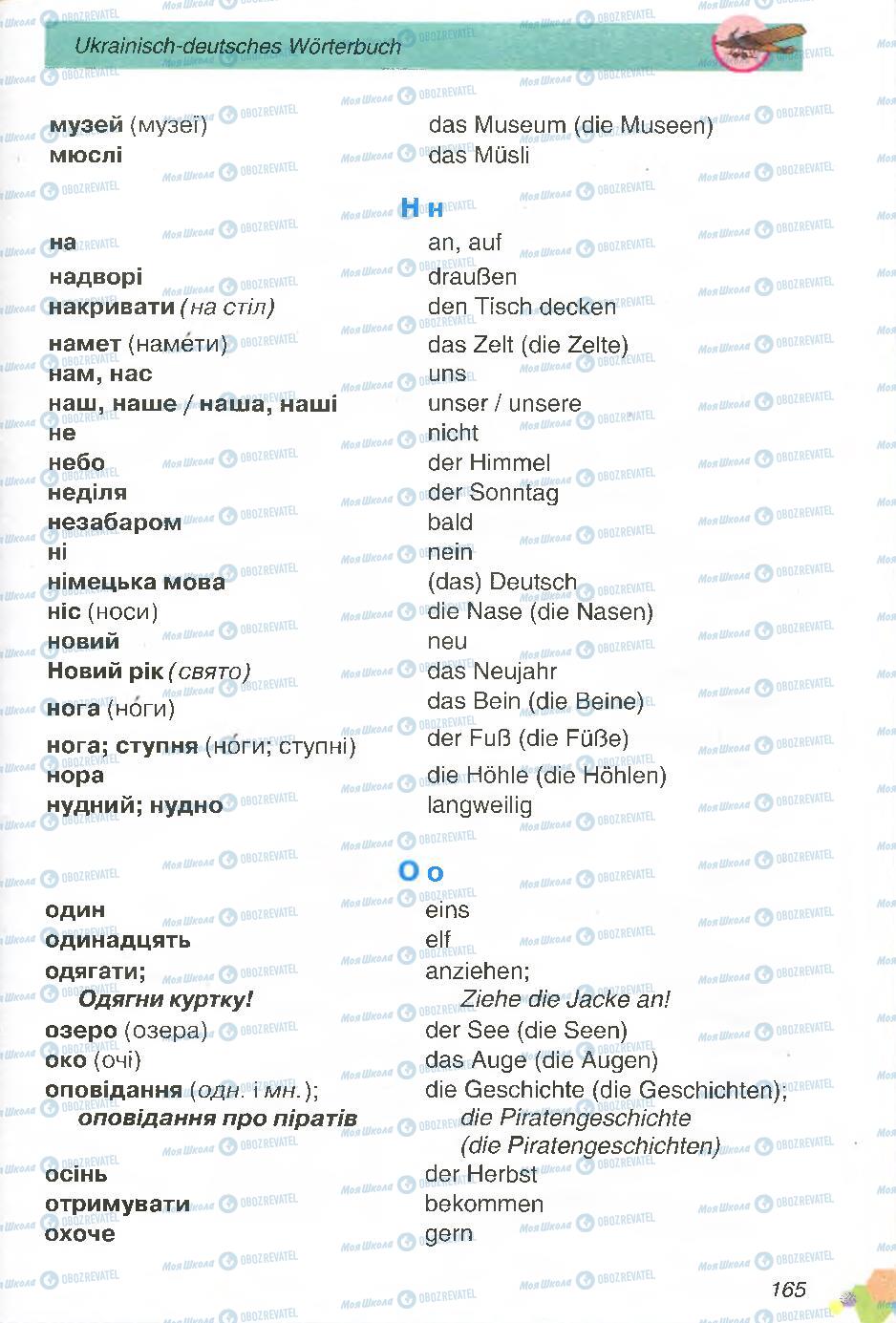 Підручники Німецька мова 4 клас сторінка 165
