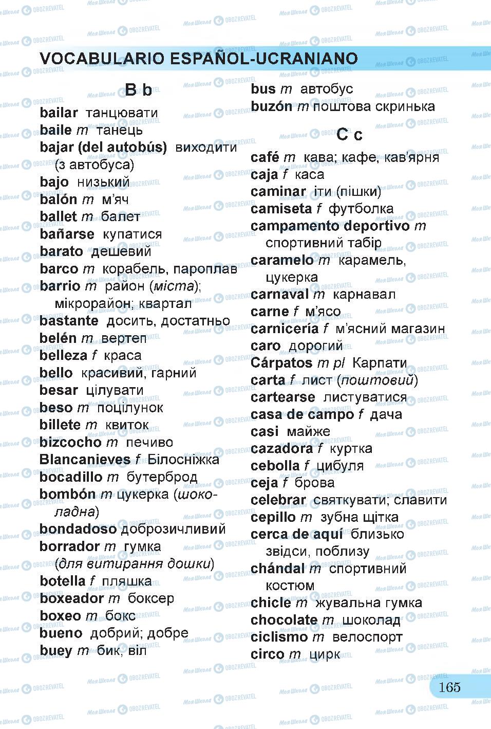 Підручники Іспанська мова 4 клас сторінка 165