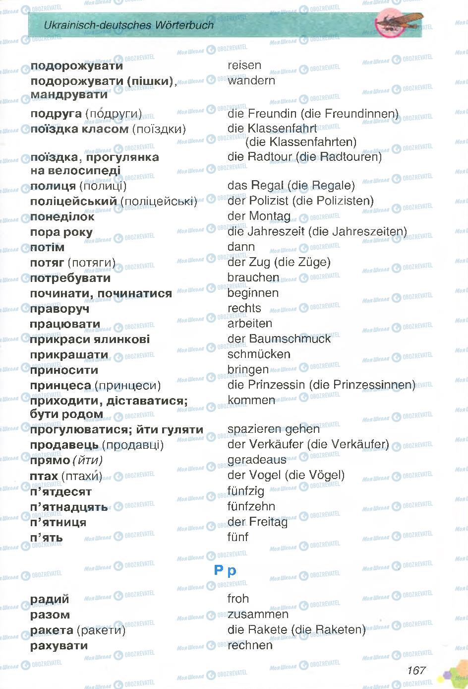 Підручники Німецька мова 4 клас сторінка 167