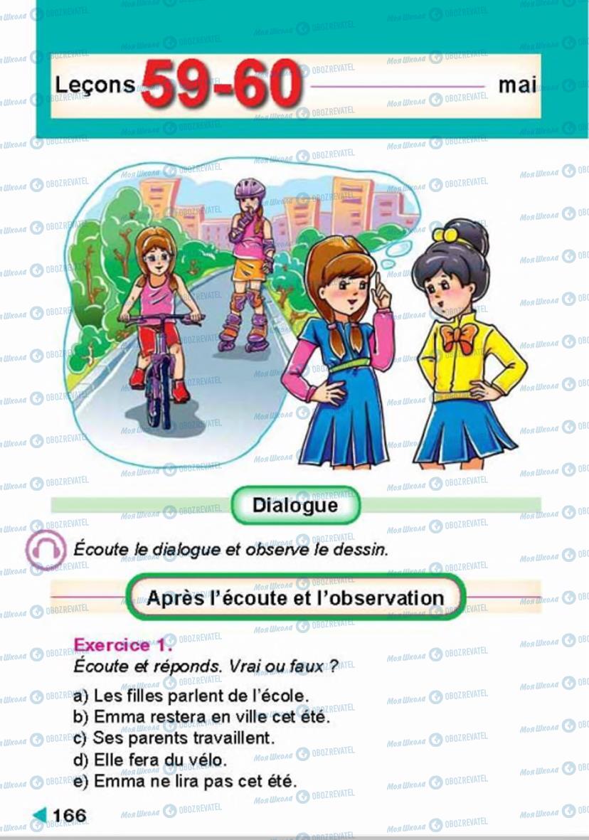 Учебники Французский язык 4 класс страница 166