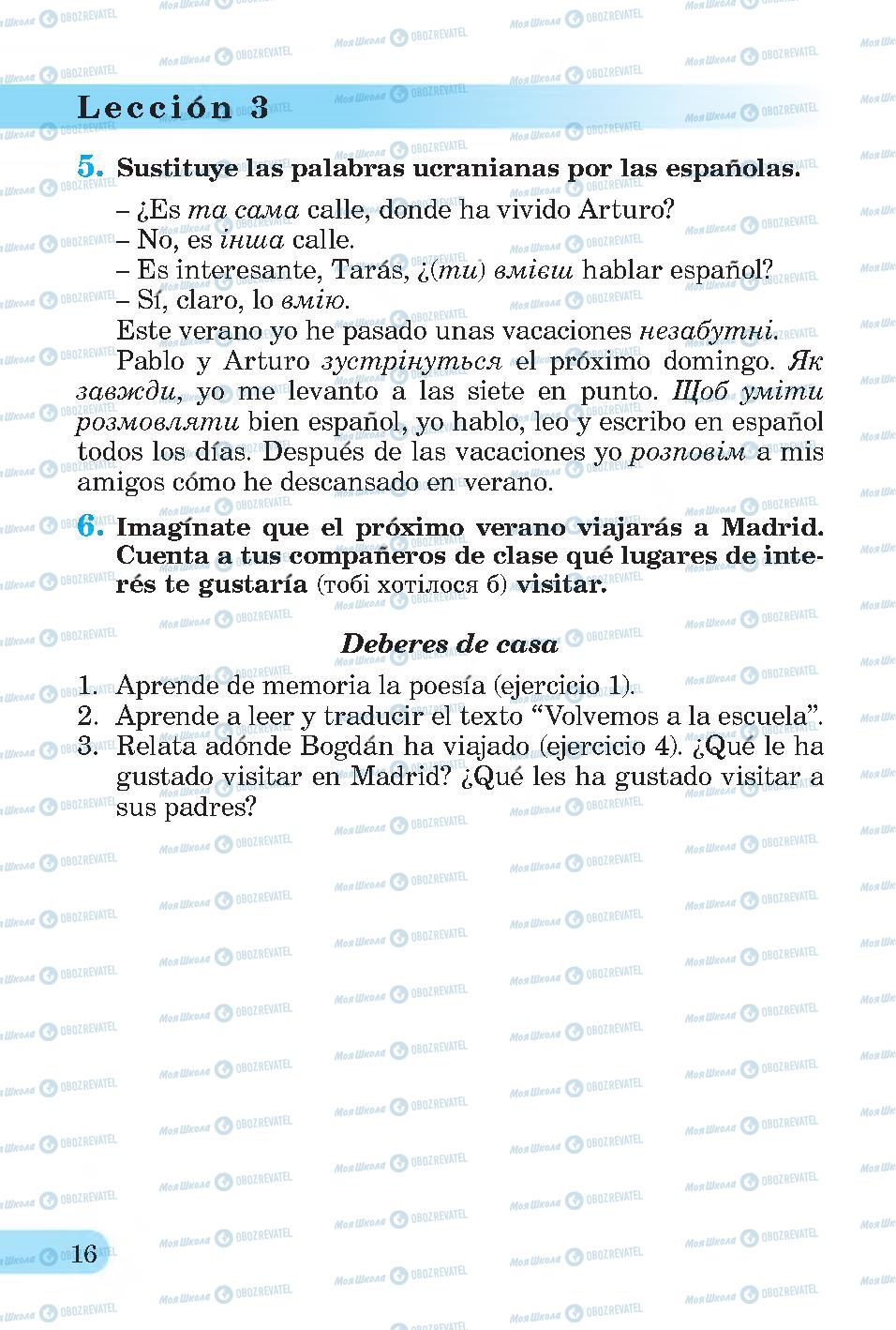 Підручники Іспанська мова 4 клас сторінка 16