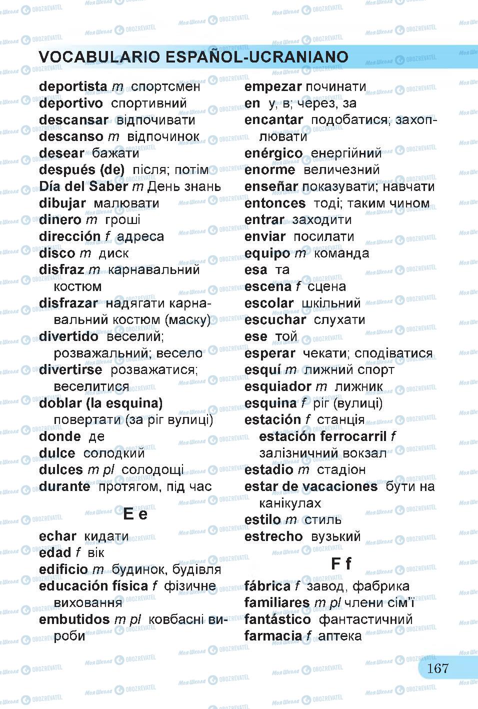 Підручники Іспанська мова 4 клас сторінка 167