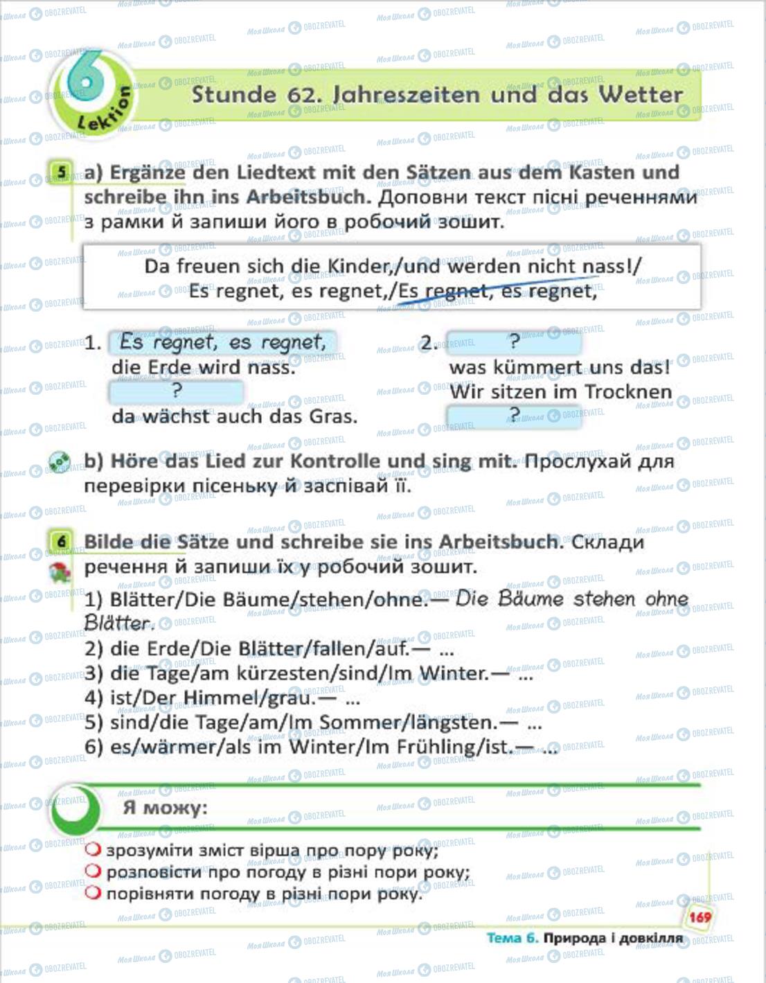 Підручники Німецька мова 4 клас сторінка 169