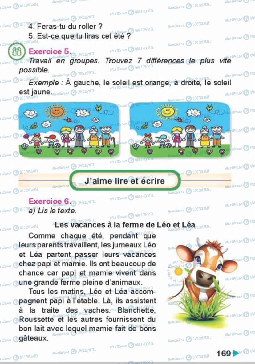 Підручники Французька мова 4 клас сторінка 169