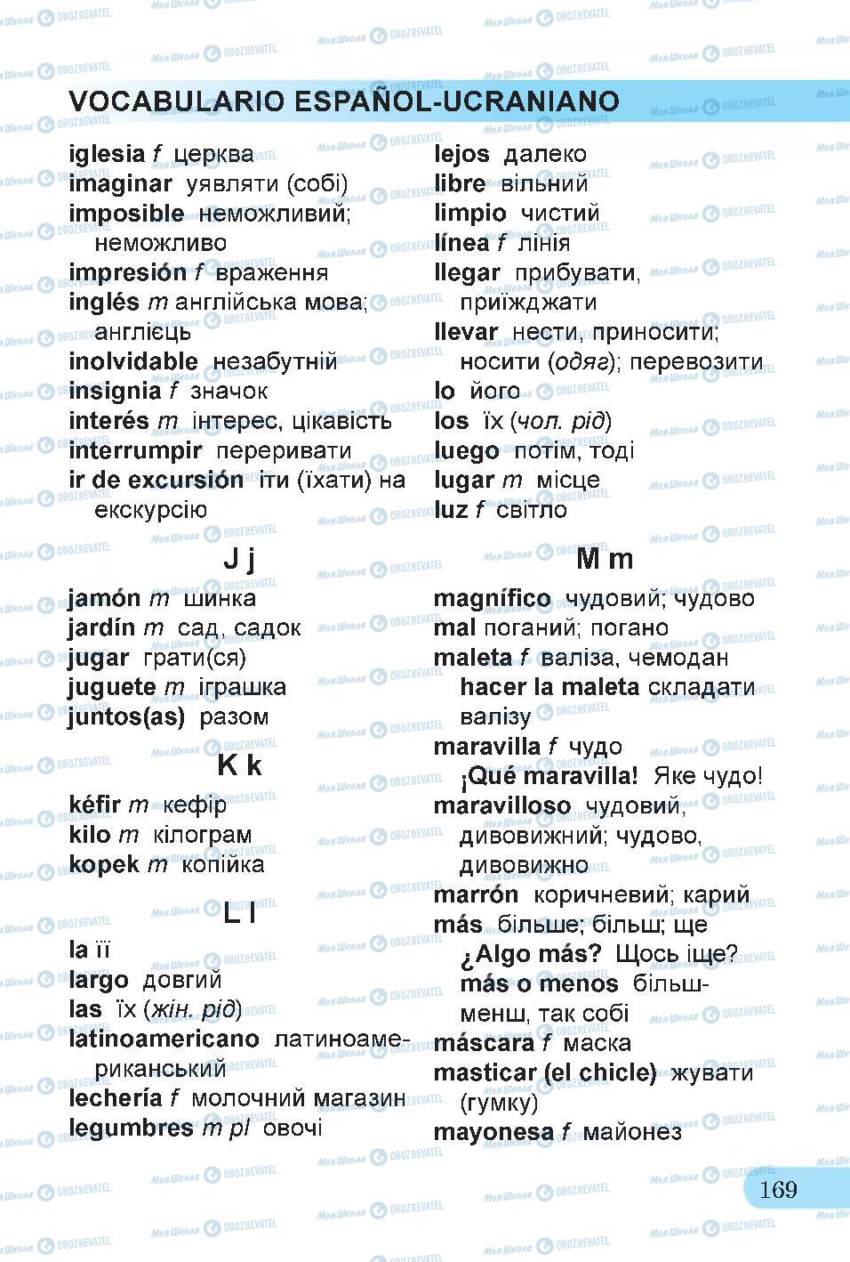 Учебники Испанский язык 4 класс страница 169