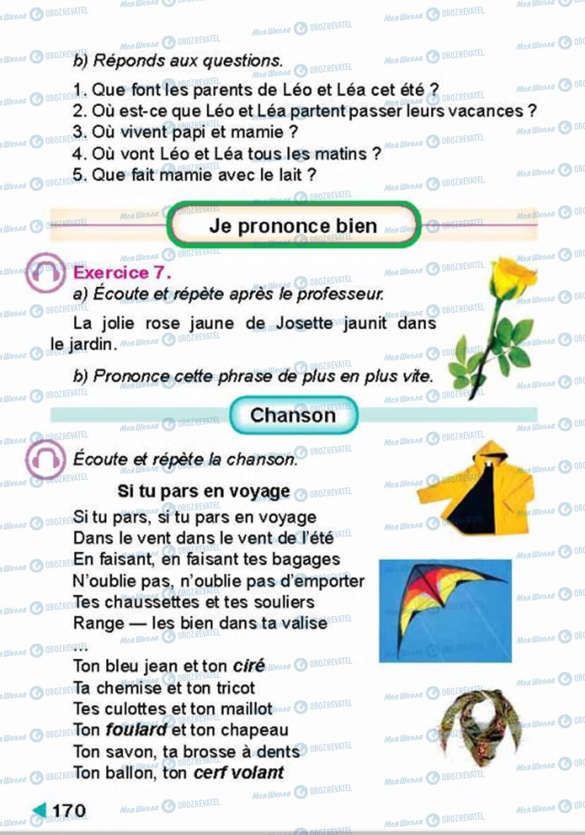 Підручники Французька мова 4 клас сторінка 170