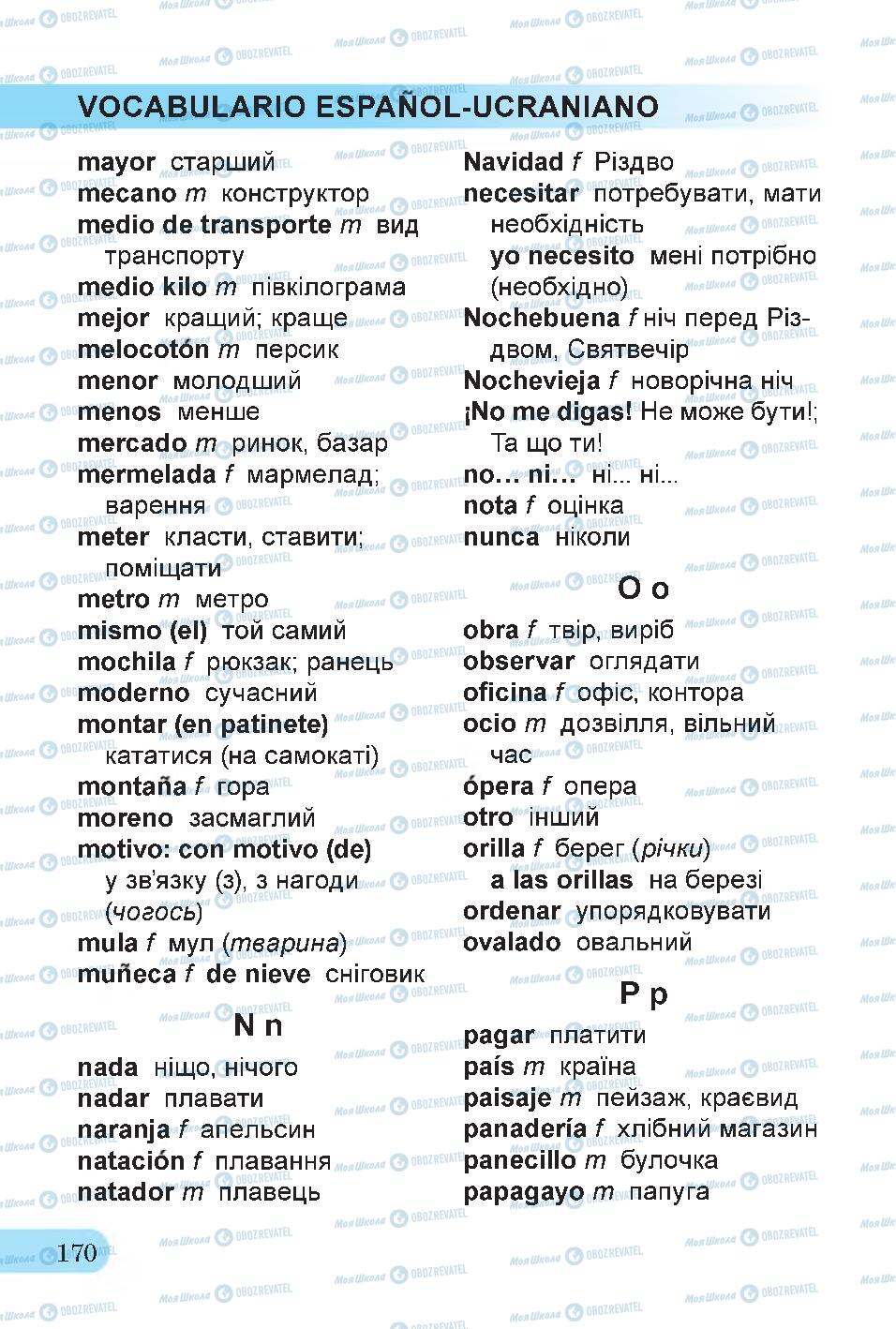 Підручники Іспанська мова 4 клас сторінка 170
