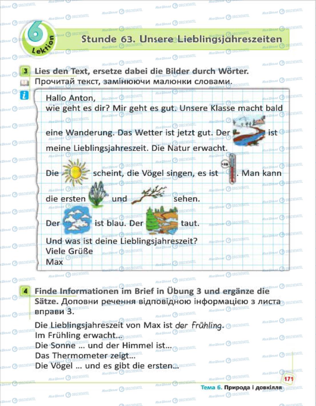 Підручники Німецька мова 4 клас сторінка 171