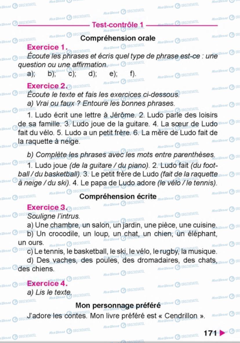 Учебники Французский язык 4 класс страница 171